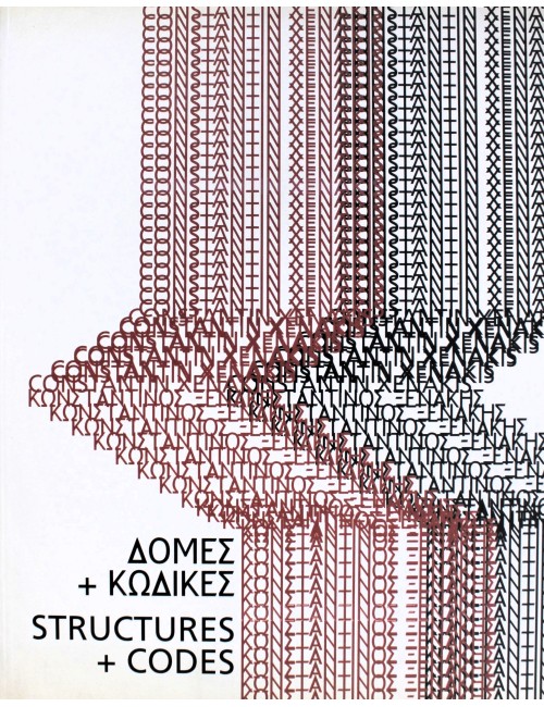 Κατάλογος έκθεσης,...