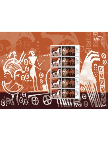 Ειδική έκδοση γραμματοσήμων...